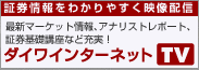 �_�C���C���^�[�l�b�gTV