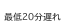 �Œ�20���x��