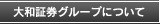 ��a�،��O���[�v�ɂ���