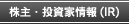 ����E�����Ə��(IR)