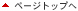 �y�[�W�g�b�v��