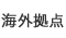 �C�O���_