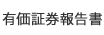 �L���،��񍐏�