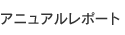 �A�j���A�����|�[�g