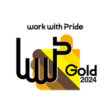 PRIDE指標2024ゴールド