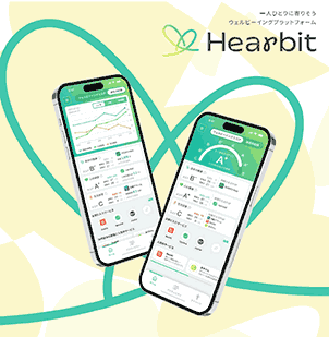 一人ひとりに寄りそうウェルビーイングプラットフォーム Hearbit
