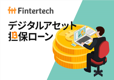 Fintertech株式会社よりサービスのお知らせの画像