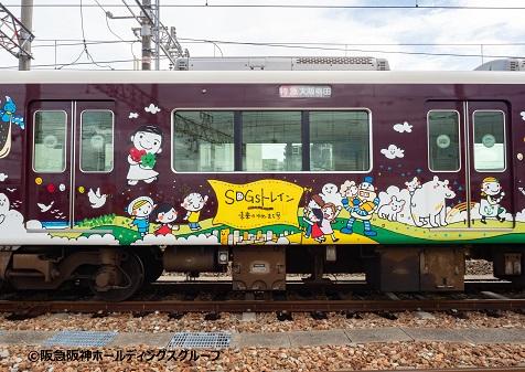 SDGsラッピング列車運行中の画像