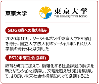 東京大学.png