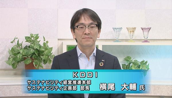 KDDI横尾氏.jpg
