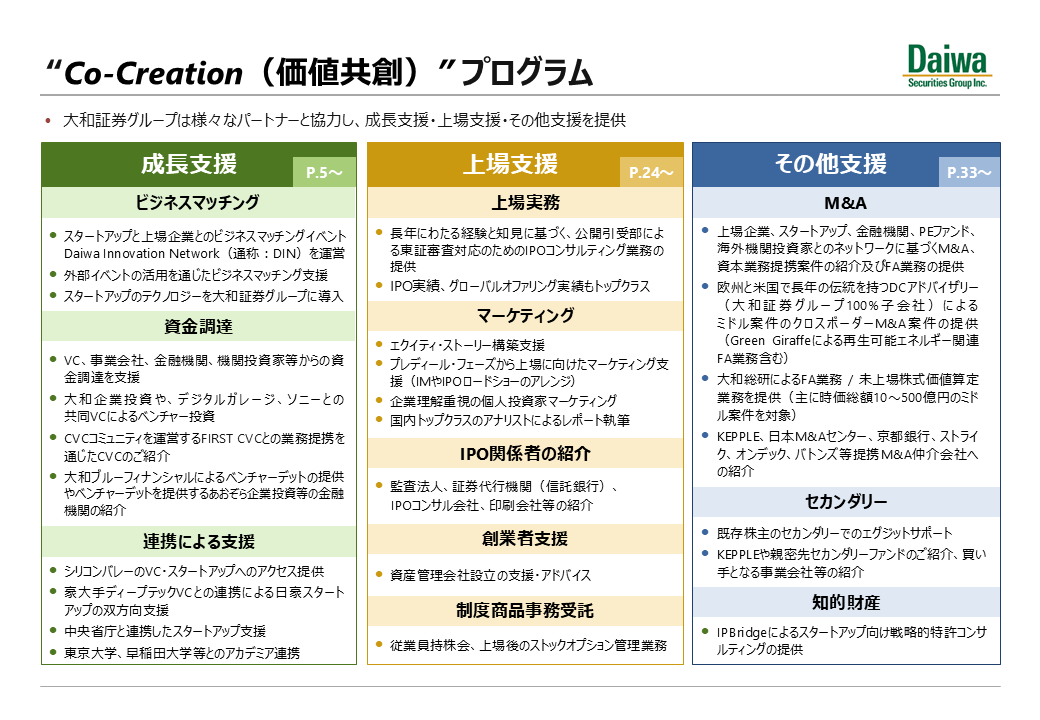 HP掲載画像_202608.png
