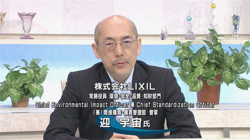 LIXIL_迎氏.jpg