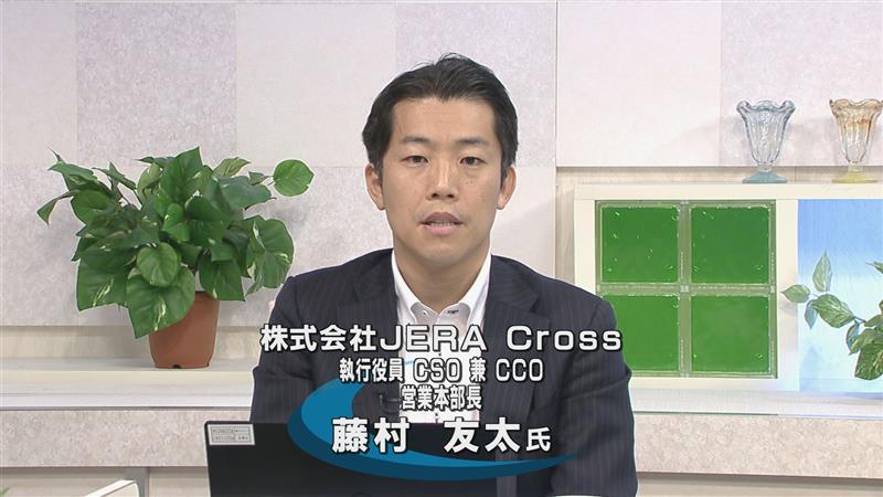 JERA Corss_藤村氏.jpg