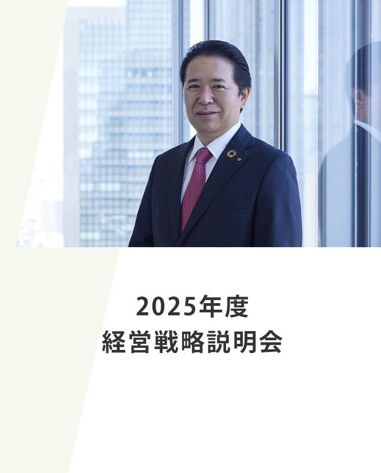 非売品】2025年 暦年展望資料(全163頁) 大和証券 株