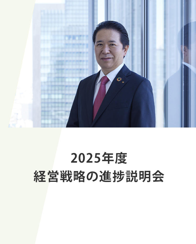 大和証券グループ本社