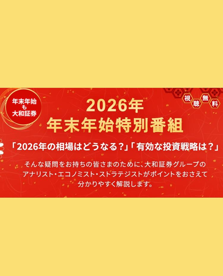 大和証券グループ本社