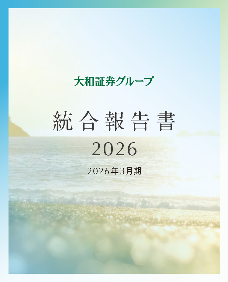 大和証券グループ本社