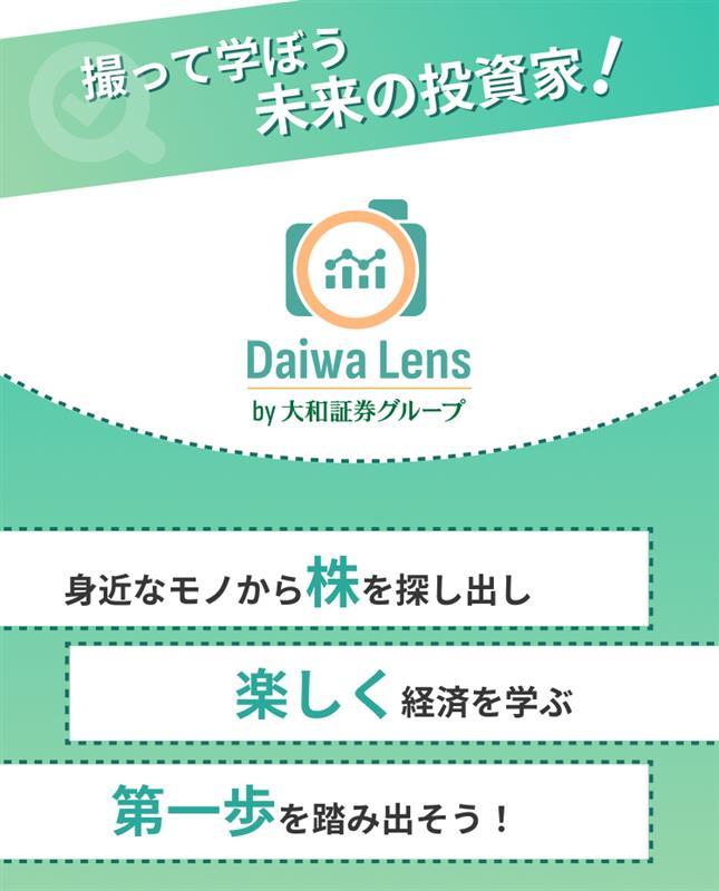 大和証券グループ本社