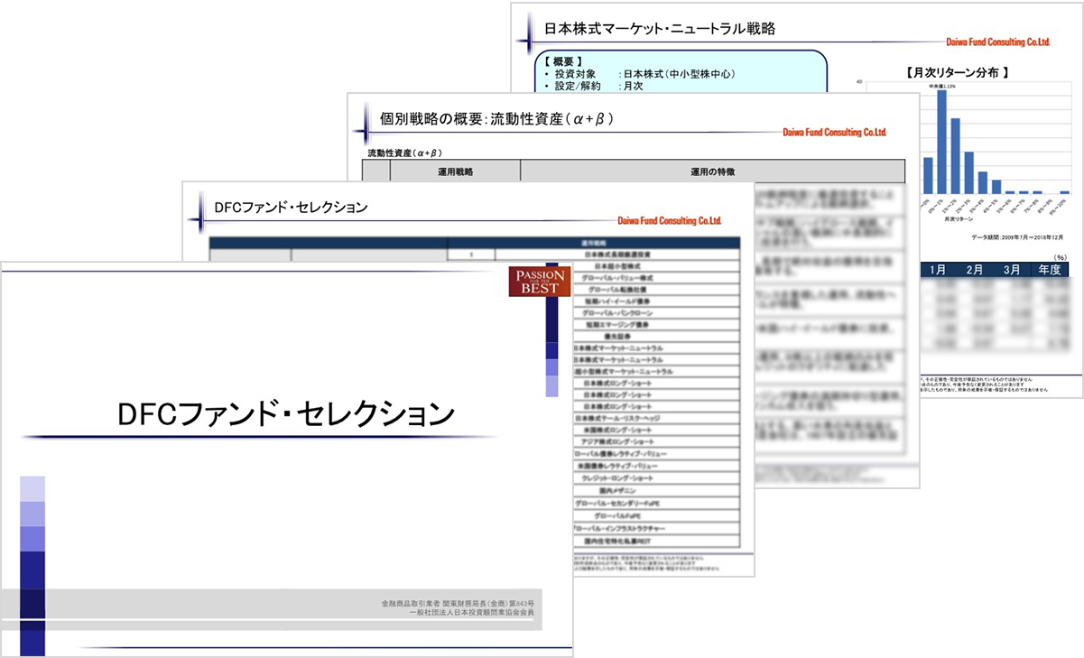 DFC Fund Selection