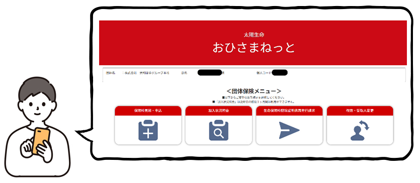 スマートフォンを使う男性