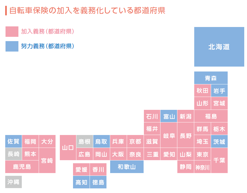 自転車保険の加入を義務化・努力義務化している都道府県の地図 (令和6年4月1日現在)