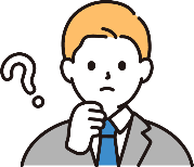 疑問を持つ人物