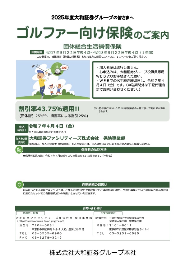 2026年度パンフレット