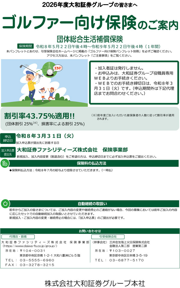 2026年度パンフレット