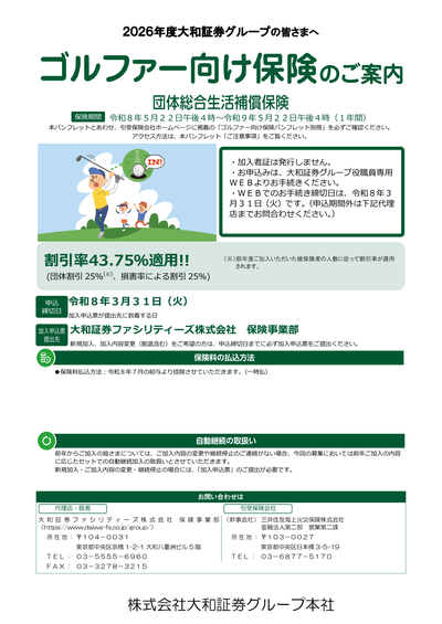 2026年度パンフレット