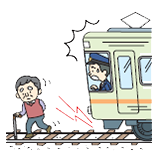 誤って電車を止めてしまった