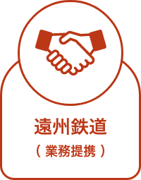 遠州鉄道