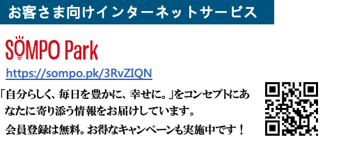 損害保険ジャパン