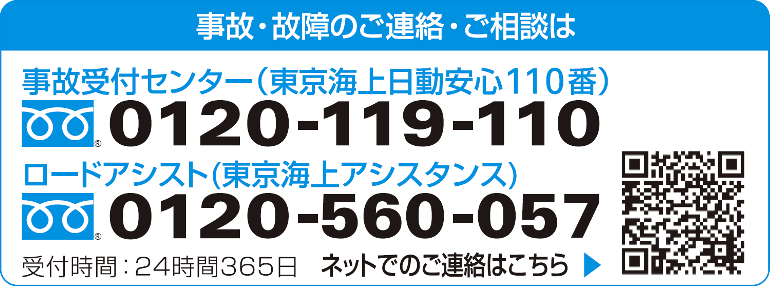 東京海上日動