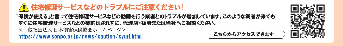 三井住友海上