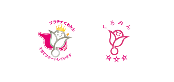 くるみん、プラチナくるみんのロゴ