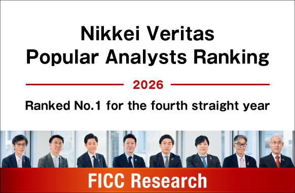 Achieved the top place for FICC research in the 2026 Nikkei Veritas Popular Analysts Survey ranking for the fourth straight year