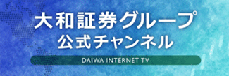 Official Daiwa Securities Group Channel