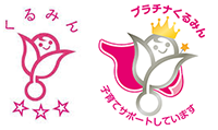 Family-Friendly Employer Certification Logo (Known as “Kurumin” and “Platinum Kurumin”)