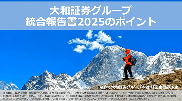 統合報告書の動画