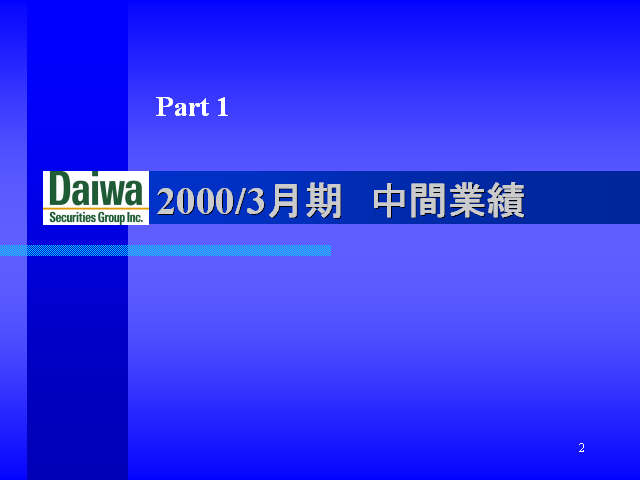 slide:2