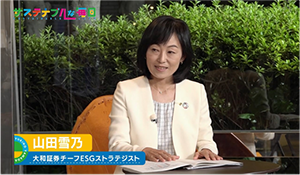 経済教養番組「サ  ステナブル な毎日～経済が未来のためにできること～」