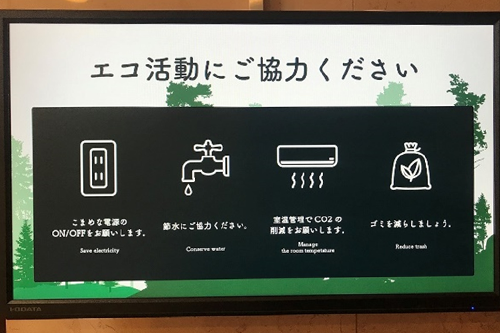 節電/節水の呼びかけ掲示(プロスペクト・グラーサ広尾)