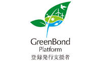 グリーンボンド発行支援者登録制度のロゴ
