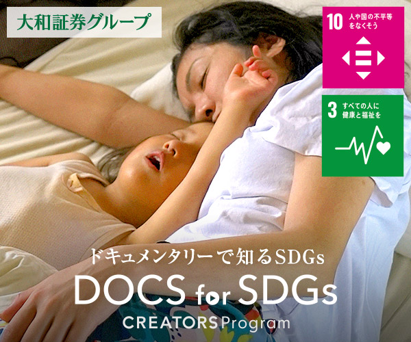 ドキュメンタリー作品「理想の世界」