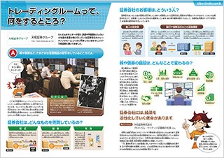 Oshigoto Almanac 2019What happens in a trading room?