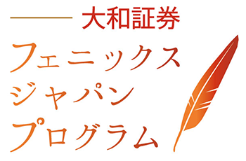 大和証券フェニックスジャパン・プログラムのロゴ